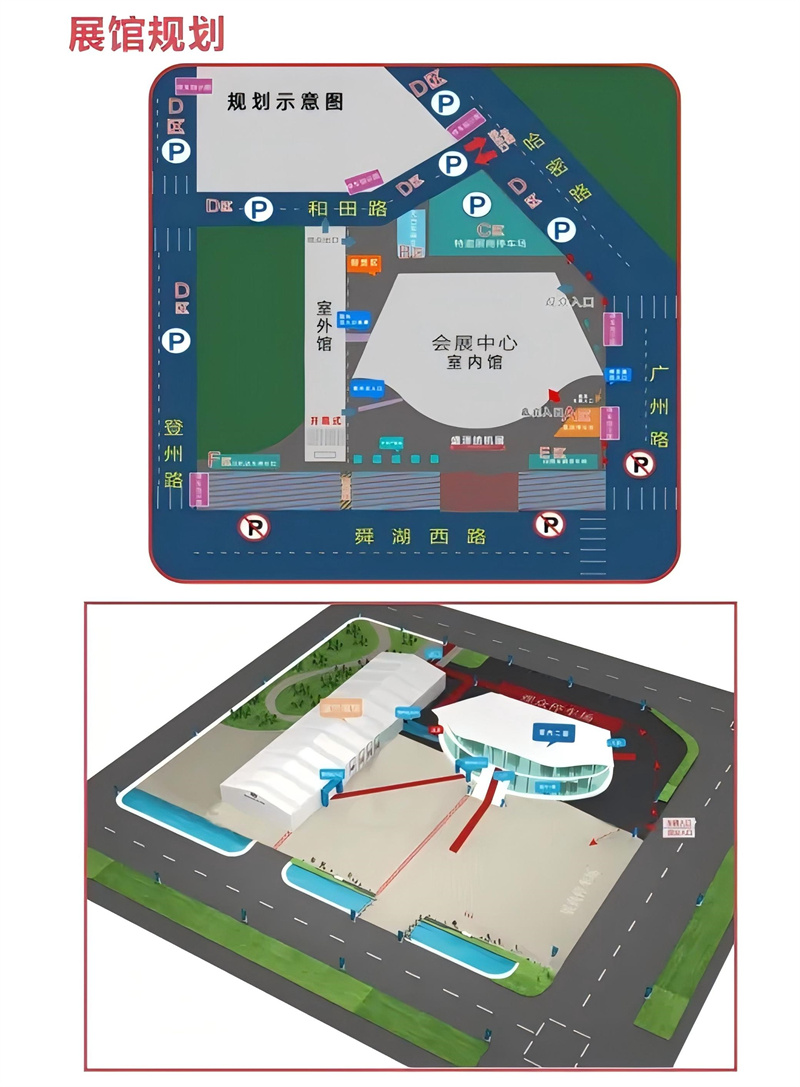 五月展會預(yù)告1