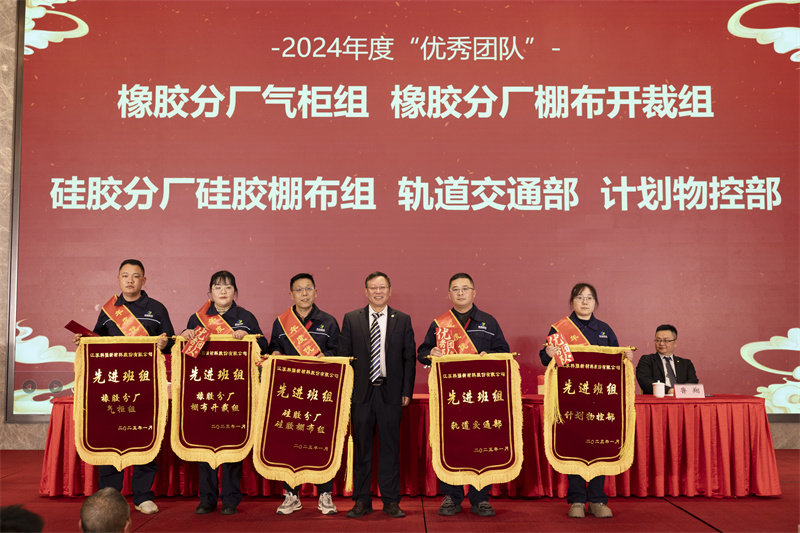 聚巳向新 銳勢前行-科強年會盛典暨表彰大會6